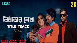 Download lagu Bidhatar Je Hate Lekha Full Video Song (Uncut) | Jeet, Hrishita B | Sonu N | High Quality Soundtrack mp3 Download lagu Bidhatar Je Hate Lekha Full Video Song (Uncut) | Jeet, Hrishita B | Sonu N | High Quality Soundtrack mp3