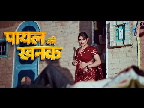 Kaise aau milne bajenge kangna Payal Ki khanak se jagenge sajna || New Hindi song 2025 