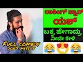 RockingstarYash Prank Call Video Yash Namma Cinema Yash Kgf Prankcall Kannadaprankcall