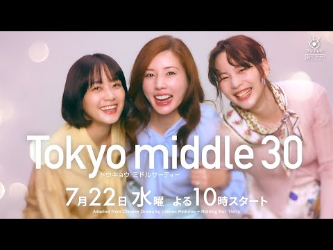 Tokyo middle 30