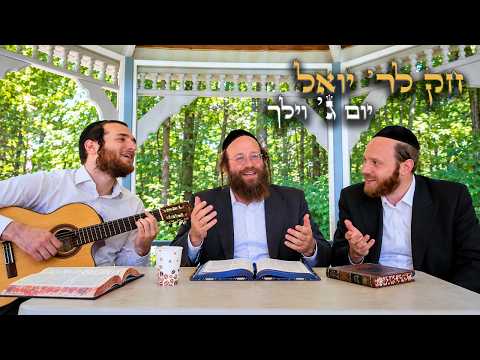 Chok L'Yisroel: Vayelech, Day 3 | R' Yoel Lebovits (Ep. 307)