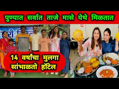 पुण्यात सर्वात ताजे मासे इथे मिळतात,14 वर्षांचा मुलगा सांभाळतो हे हॉटेल 👌 Masahari Kitchen Pune