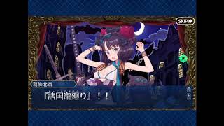 【FGO】2019水着イベ  ”水着剣豪七色勝負“    Part47 第五カジノ「アーツマザー対パワーシスター」  【実況】