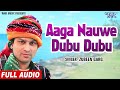 Aaga Nauwe Dubu Dubu Zubeen Garg Hit Gowalpariya Gaana Assamese Gowalpariya Bhawaiya Geet