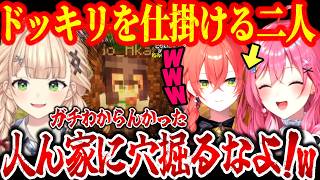 鏑木ろこに急遽ドッキリを仕掛けて爆笑する倉持めるとと獅子堂あかりw【にじさんじ切り抜き/あらなみマイクラ】