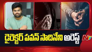 Director Pawan Sadineni Arrested Over Alleged Cheating of Actress | NTV Telugu