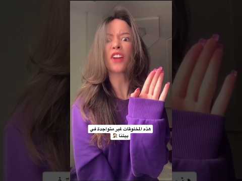 النومة بيتنا vs عند الناس🤣🤣