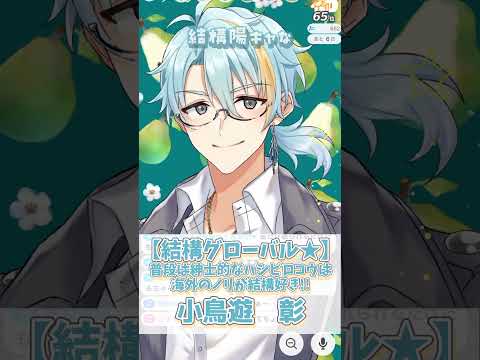 【結構グローバル★】普段は紳士的なハシビロコウは海外のノリが結構好き♪小鳥遊彰