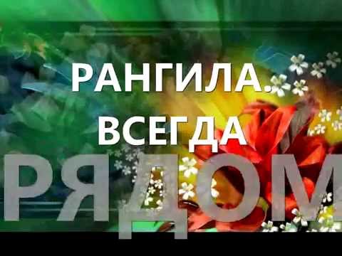 ВАЛЕНТИНА КОГУТ ТРИЛОГИЯ РАНГИЛА СКАЧАТЬ БЕСПЛАТНО ВАЛЕНТИНА КОГУТ ТРИЛОГИЯ РАНГИЛА СКАЧАТЬ БЕСПЛАТНО