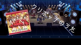 バンドリガルパ実況 クリボッチのかなしい実況