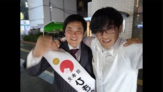 【ひきちけんた】春日部市議会選挙　#石濱哲信  #日防隊  #政治 #埼玉県