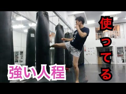 上手い人程使ってる『蹴りからパンチのコンビネーション』キックボクシング