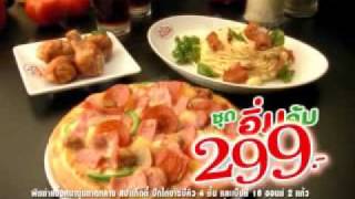The Pizza Company 1112 TVC - Celebration Set