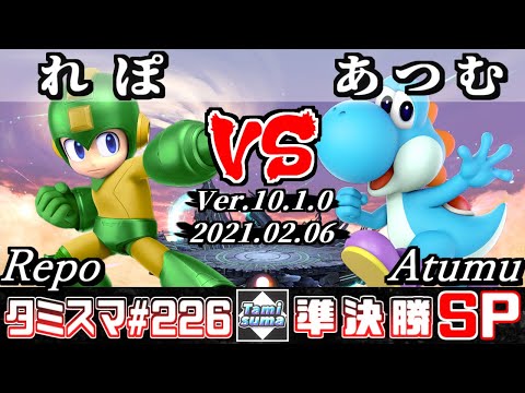 【スマブラSP】タミスマ#226 準決勝 れぽ(ロックマン) VS あつむ(ヨッシー) - オンライン大会