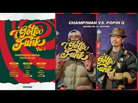 Champiwan vs. Popin Q - Round of 16 #IGottaFunk #IGottaFunkPopping