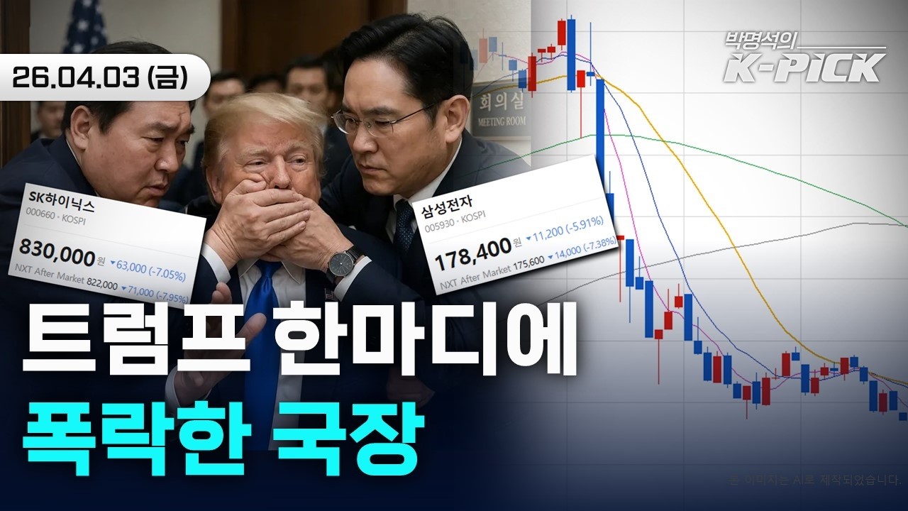 트럼프는 도대체 왜 이럴까