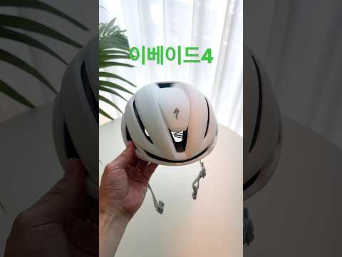 스페셜라이즈드 이베이드 4가 출시되었습니다!