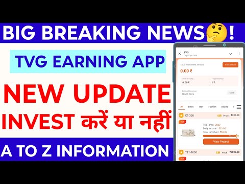 Tvg earning app। Tvg earning app new update। Tvg earning app invest kare ya nahi। Tvg app review 