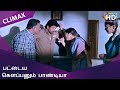 Pattaya Kelappanum Pandiya Full Movie Climax