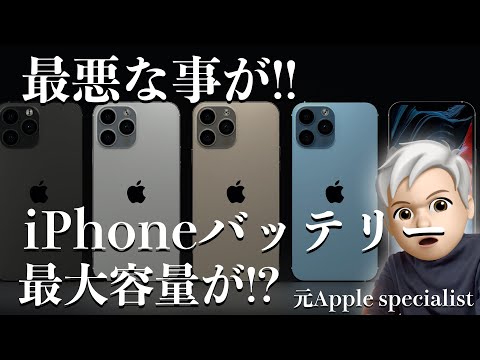 iOS 16 のインストール後: iPhone ユーザーはバッテリー消費量が異常に高いと不満を抱いています