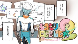 【#おえもりにじさんじ杯】決勝戦｡そして伝説へ。【渚トラウト/にじさんじ】