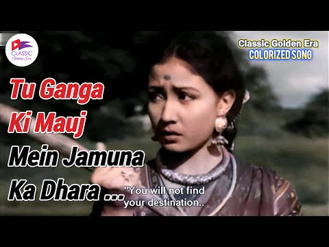 Tu Ganga Ki Mauj Mein Jamuna Ka Dhara | COLORIZED | with Subtitles | Mohd. Rafi & Lata Mangeshkar |