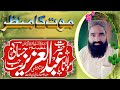 Abdulaziz Hassani Maot Ka Manzar