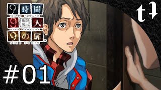 #1【実況なし】9時間9人9の扉【Steam/PC版】