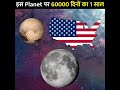 5 Amazing Facts About Earth Akki Facts Earth Shorts