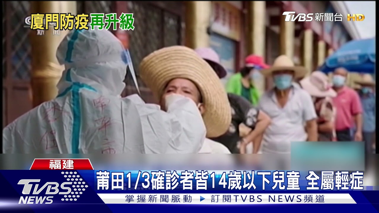 最慘中秋！廈門禁外出、景區全關、取消內用