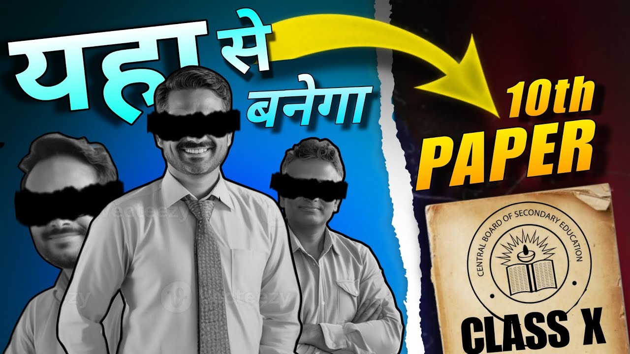 CBSE examiners: "Yaha se banega 10th PAPER"⚠️ (CBSE will delete this)