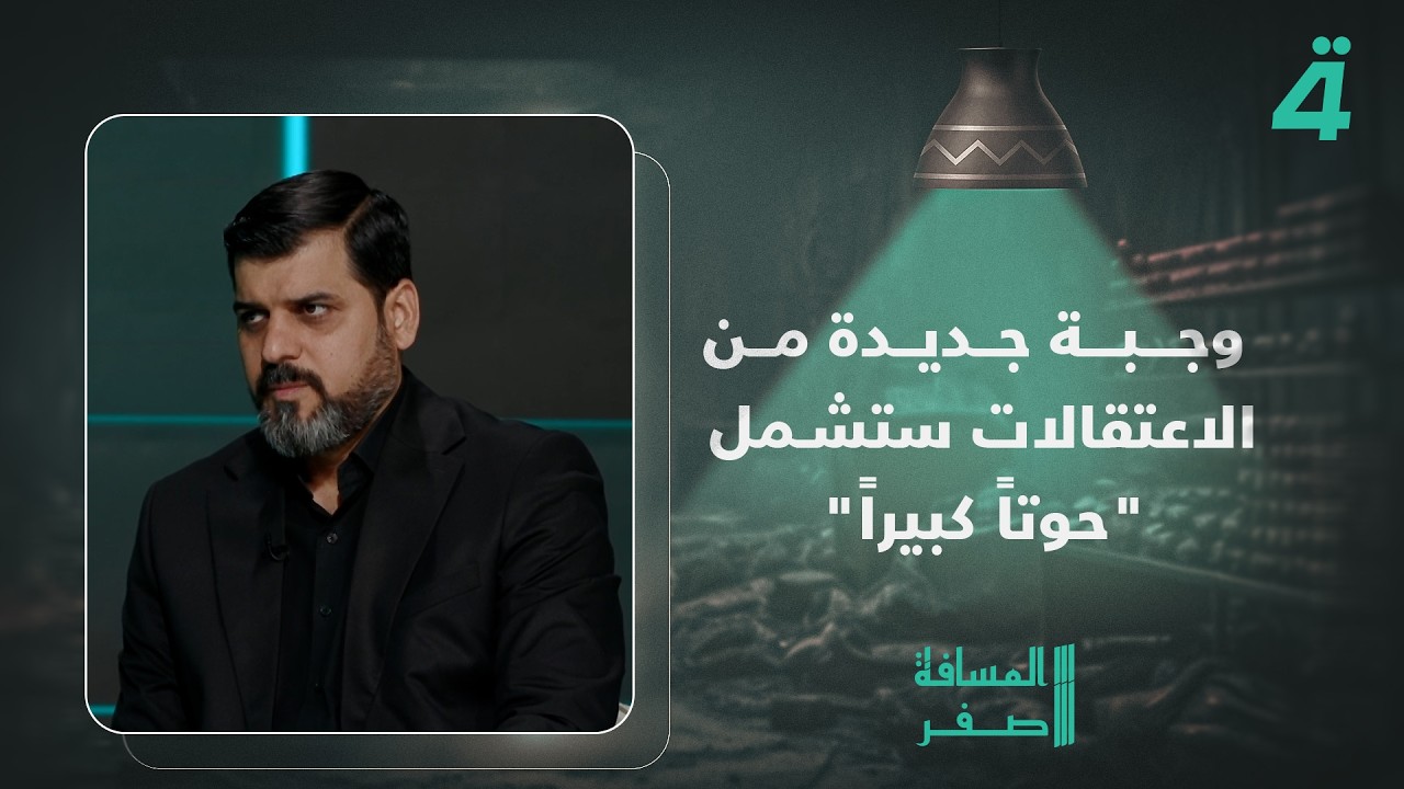 فيديو | النائب محمد الخفاجي: وجبة جديدة من الاعتقالات ستشمل "حوتاً كبيراً" ونواباً ومحافظين سابقين