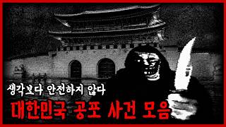 Download lagu Is South Korea this terrifying? mp3