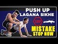 Push Up Lagana Sikhe Sirf 1 Din Mai | How To Do Pushups For Beginners
