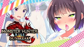 【MHR:S】今なら女騎士と幼馴染お姉さんと狩りに行けます。【VOICEROID実況プレイ】