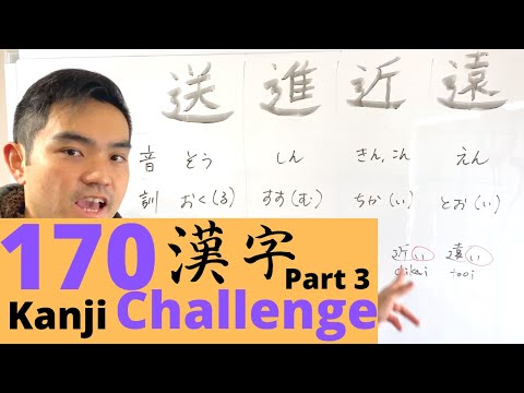 Learn 170 Kanji Challenge (N4) Part 3 [#LS-7.3]