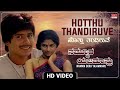 Hotthu Thandiruve Video Song HD Namma Oora Yajamanru Sivaji Ganesan Radha New Movie Song
