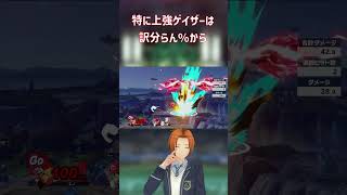 初心者向けテリー講座part22小戦場でテリーの個人的に好きなところ３選 #スマブラsp #テリー