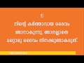 Daivakalpanakal Audio With Text Malayalam ദൈവകല്പനകൾ പത്ത്