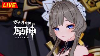 【原神】187日目。さあ『 魔神任務 』を考察するお時間でございます。　魔神任務：空月の歌  第5幕 ・初見考察　※ネタバレ禁止【完全初見】
