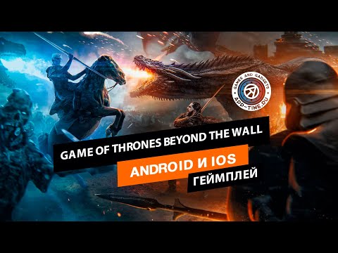 Видео Game of Thrones Beyond the Wall #2