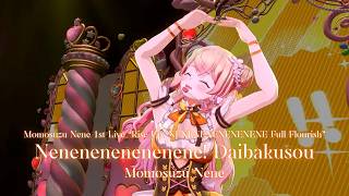 [Preview Part] Momosuzu Nene ♬ねねねねねねねね! 大爆走 (Nenenenenenenene! Daibakusou) @ねね超開花
