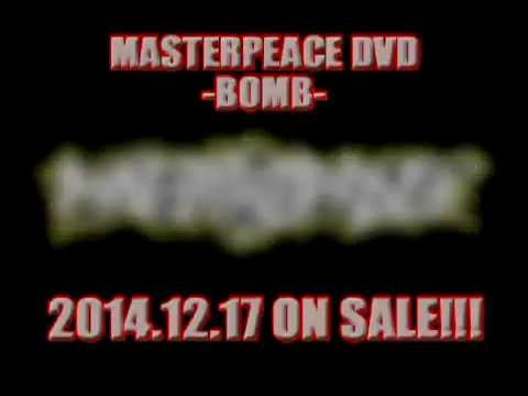 MASTERPEACE DVD -BOMB- Trailer2014