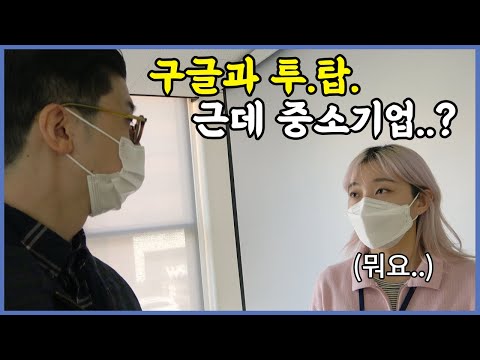 주식회사 포티투마루 [SK주식회사 협력사]