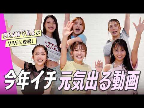 【DRAW♡ME】オモロすぎる最強女子6人の質問タイムアタック