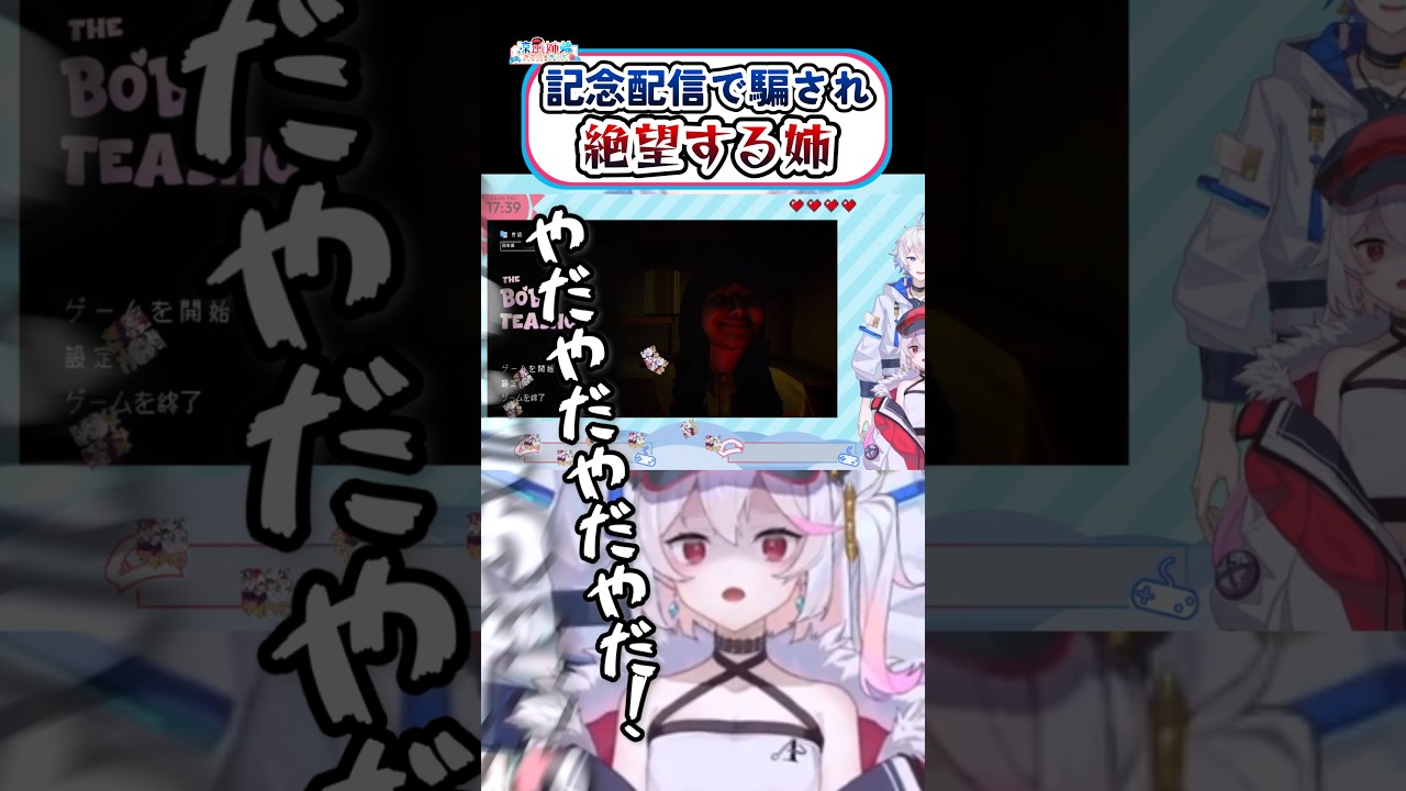 記念配信が終わったと思ったら弟がホラゲを用意してましたｗ