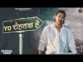Yo Rohtak Se Mere Bhai Song Bidi Mange Ga Ladde Tne Hooka Pyada Ge Song Instagram Ka Gunda Banke