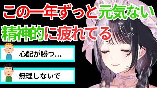 【悲報】医者に診てもらうほど精神的に疲れてしまったシオリ【ホロライブ切り抜き/英語解説/シオリ・ノヴェラ】