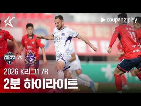김천 VS 안양 1:1 K리그1 스포츠하이라이트