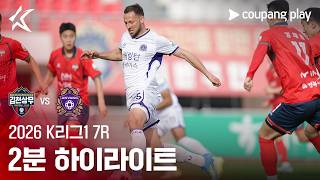 김천 상무 vs 안양